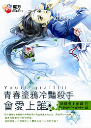 来世定不负卿苏澜小说