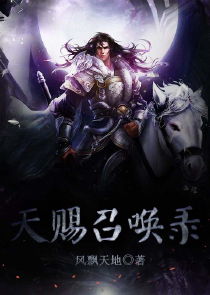 女王驾到不要相信她txt