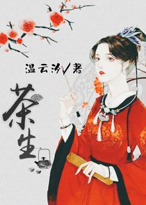 快穿女配:男神是忠犬