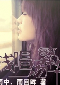 末世:我加载了亲密度面板