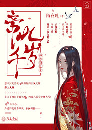 高官情劫免费阅读