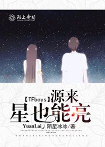 林恒：家妻星落