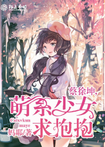 邪琉璃社