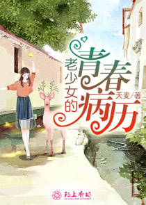 t大校花的复仇第九章
