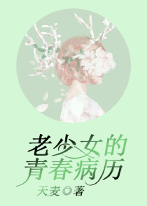 我对象幻化错了性别