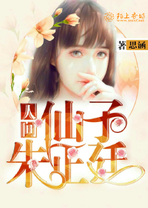 美人纳夫：夫君个个勾勾缠