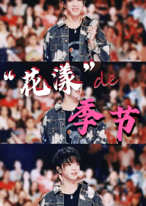 史诗电影在线观看完整版