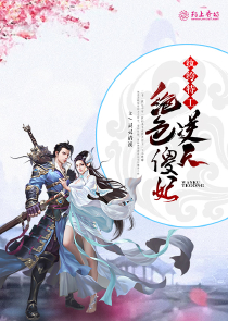 乌龙局