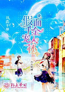 韩夏面膜创始人