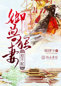 一嫁大叔桃花开txt