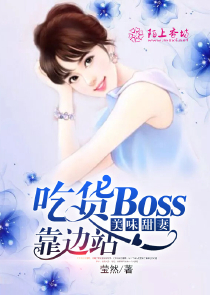 快穿苏妲己：BOSS，别乱来