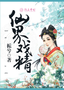 首席的独家秘妻