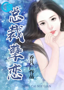 绝色孤女：一玺定天下