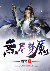 魔道祖师看未来