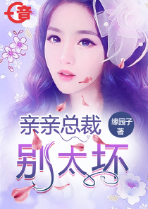 桃花星主人缘好