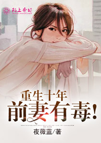 甜妻无敌：恶魔太子请接招
