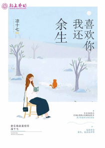 杨羽支教小说免费阅读