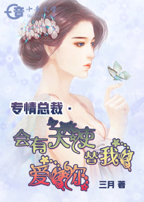 不良宠婚漫画