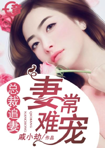 凤临天下，绝宠妖妃