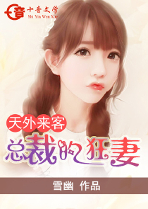 她靠吃播征服星际