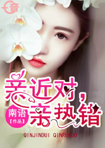 和渣男离婚后我被影帝撩上热搜