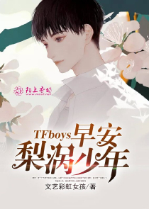 TFBOYS八周年官宣