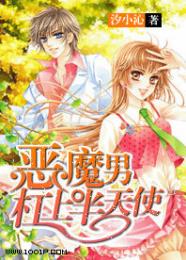 那个女医生颜语歆
