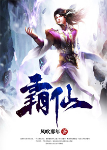 半仙记