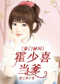 农家辣妻：病娇夫君强势宠