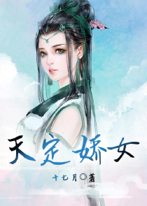 国师太撩人