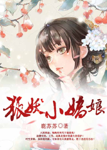 妖孽师父不外嫁