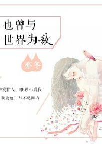 生若夏花之绚烂