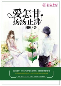 宠妾为后平林漠漠61