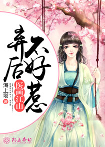 枭雄夫人