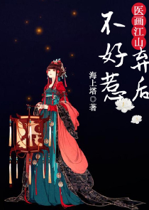 月老师哥：师妹不下嫁