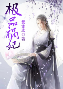 女总裁的绝世神医