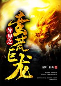 狂煞血龙全文txt下载