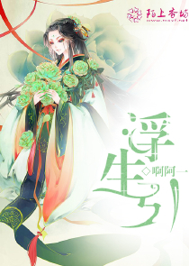 捡了个魔王就和平了