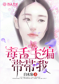 女王殿下甚是威武