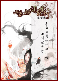 魔道祖师之勿忘我