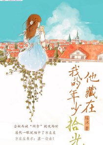 快穿女配：反派大佬又在装可怜