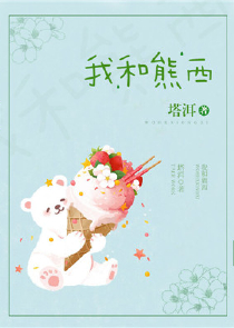 重生之夏如