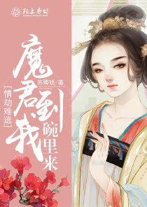 变身综漫无敌百合小说