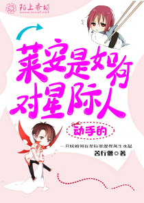 蛇王选后·捡来的新娘h部分