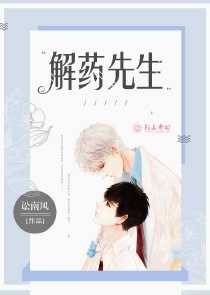 穿成权臣的妹妹