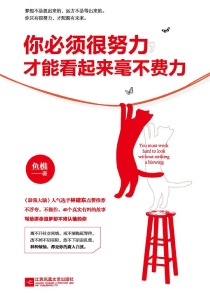 借我生猛与莽撞