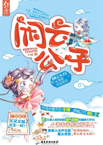 我是召唤兽原创小说