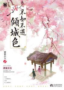 中国近现代小说名著