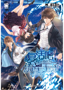 原神：开局教可莉抡语，以德服人