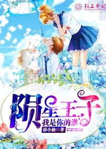 我的七个姐姐沉鱼落雁